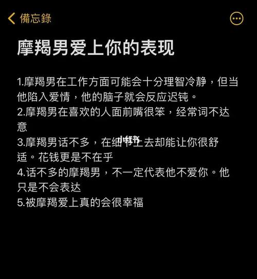 低调沉稳的摩羯座男生,更喜欢细水长流的恋爱观!