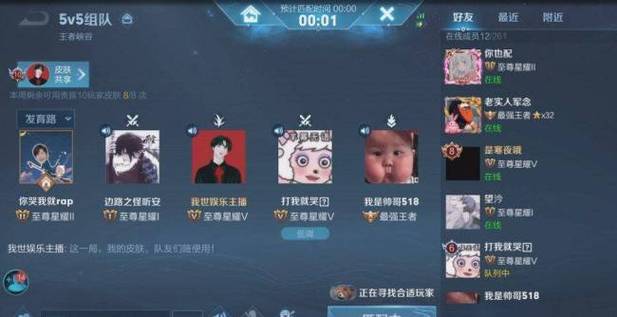 王者荣耀鹿晗的名字叫
