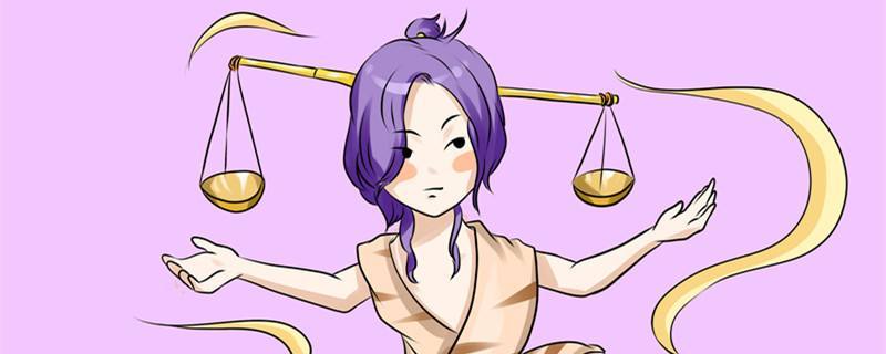 哪个星座男最疼天秤女