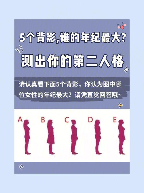 测试你有没有第二人格