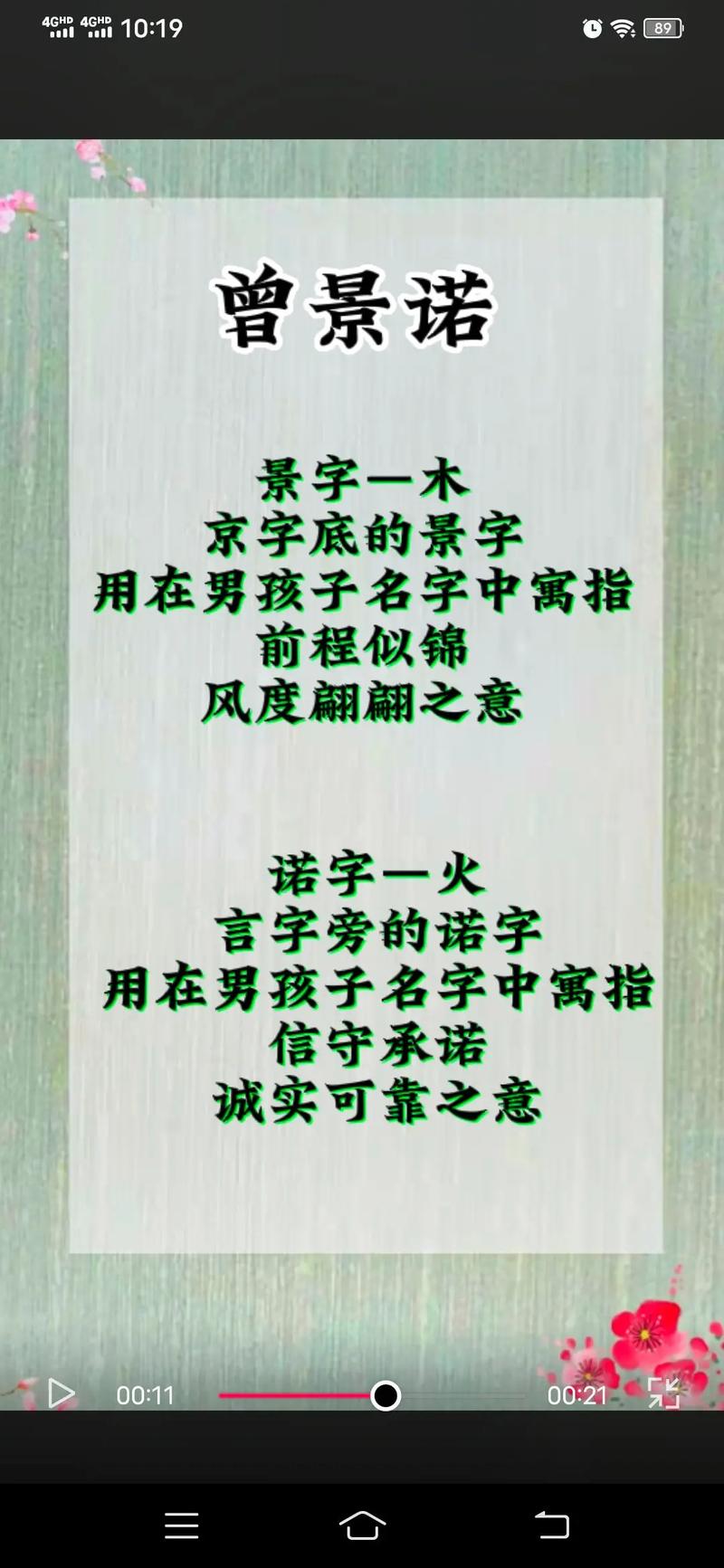 2023年闰二月十三出生曾姓男孩名字