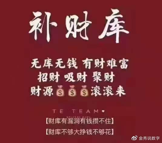命里有多少财叫大财