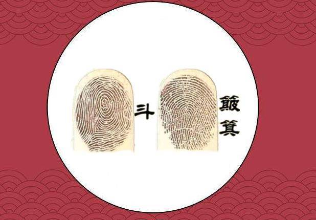 七个斗的男人命运怎样
