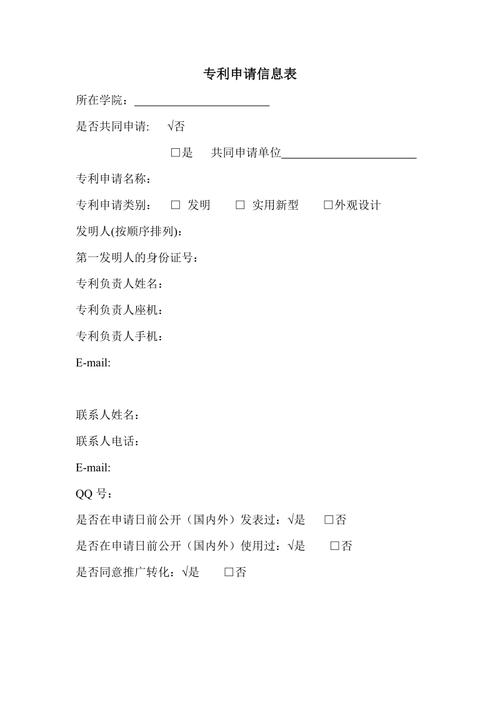 申请店铺名字专利