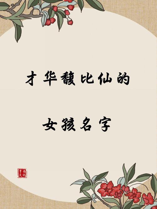 宝宝起名女孩子