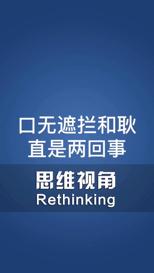 说话口无遮拦为人太耿直