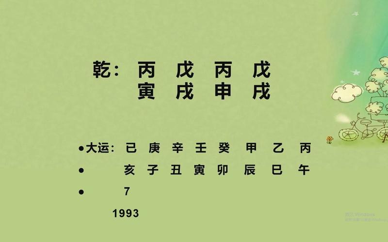 八字财多命好吗