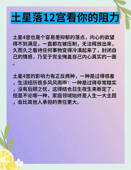 从小懂事最孝顺的土星星座