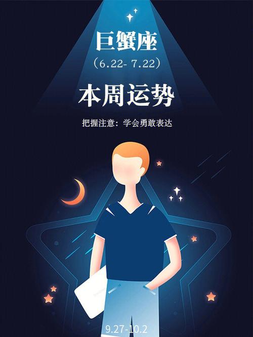 亲爱的巨蟹座,你值得拥有生命中的一束光,请勇敢改变自己!