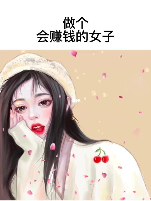 女人能顶半边天,赚钱能力比男人更强的星座女