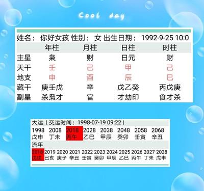 八字过硬婚姻一生运势如何?