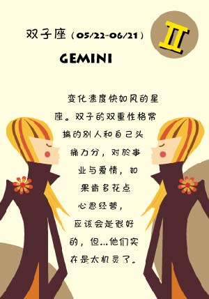 职场上心态很不稳定的五大星座