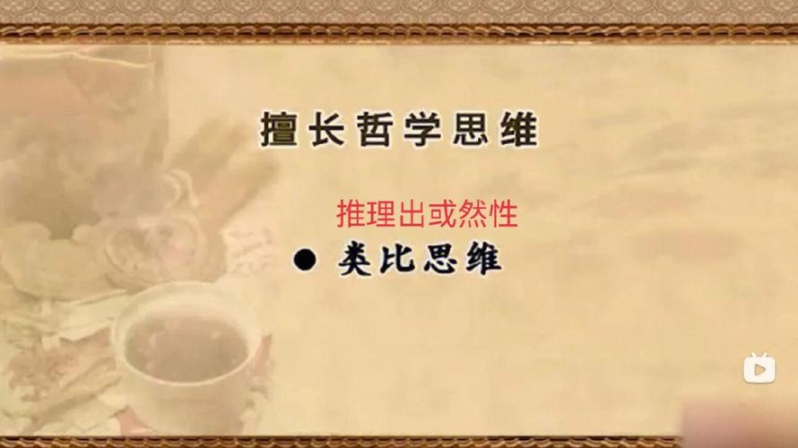 谈易学与中医学的思维方式