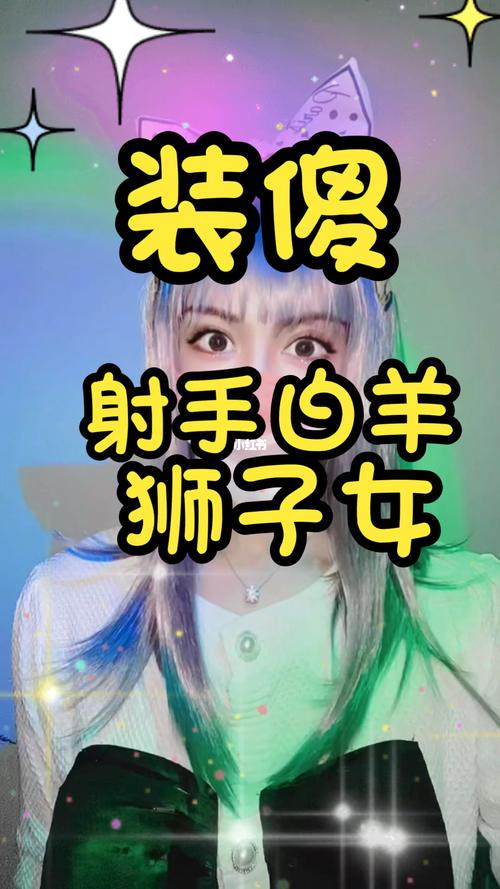 射手女聪明不是一般人能比