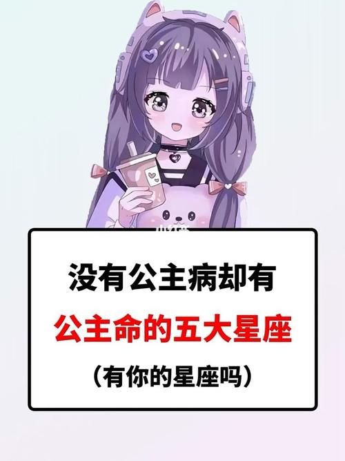 唯爱丑妻的有哪些星座