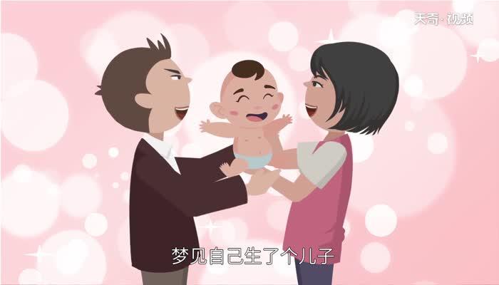 梦见自已生了个男孩
