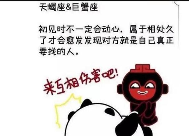 天蝎绝配是巨蟹还是双鱼