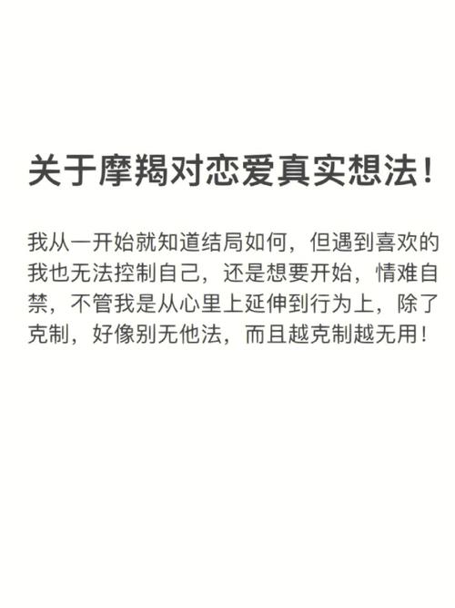 摩羯男为什么想报复女友的前任