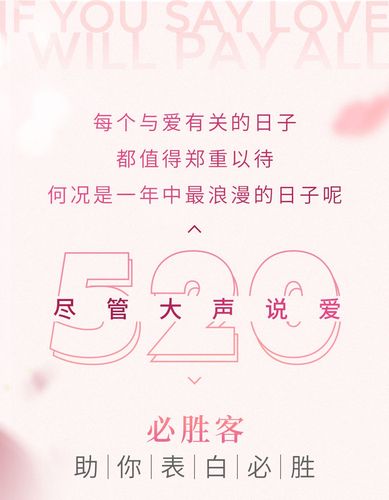 让你必胜的告白方式