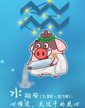 水瓶座故意表现花心