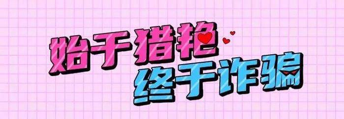 约炮时候总是胆战心惊的生肖