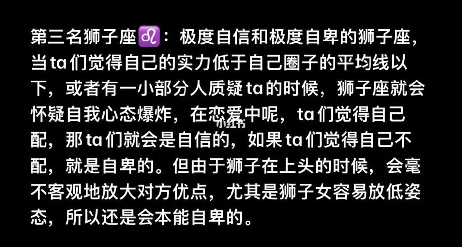 极度自卑容易没有信心的星座有哪些