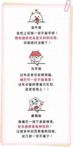 吃得比别人多还比别人瘦的星座