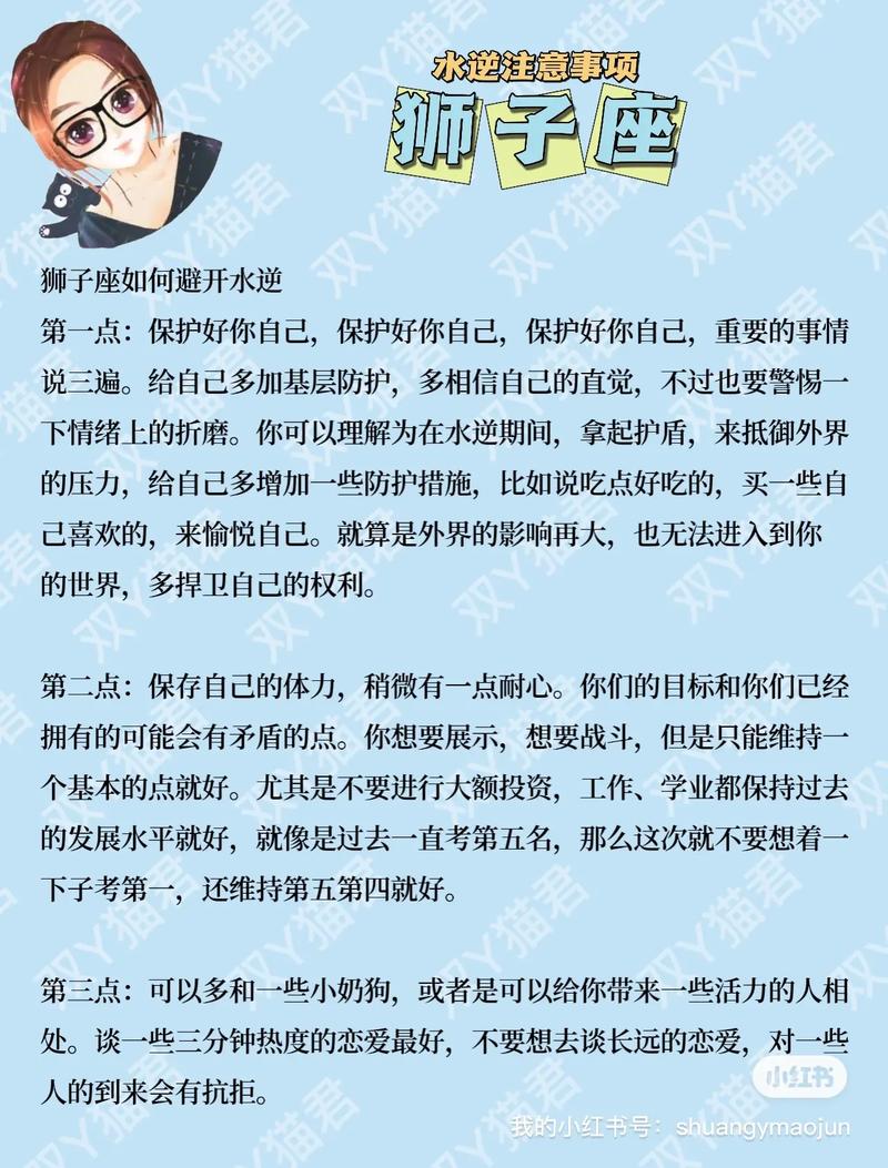 狮子女约会时要注意什么