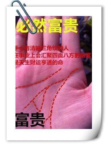 天生富贵命的8个特征是什么