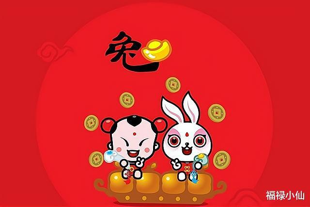 2019年9月属兔的人什么运最好
