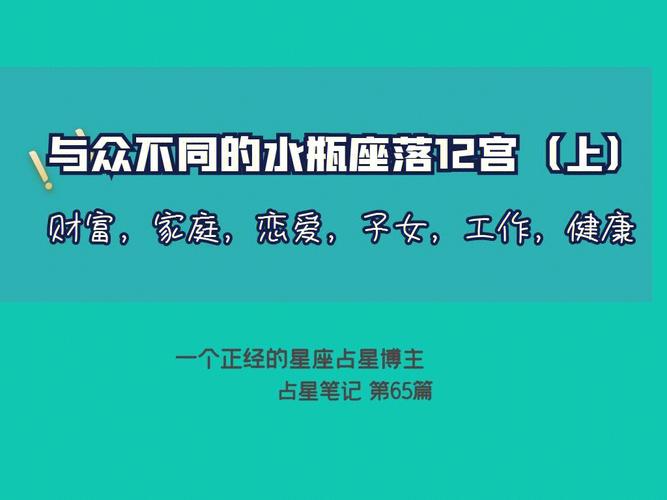 水瓶座如何融入新环境