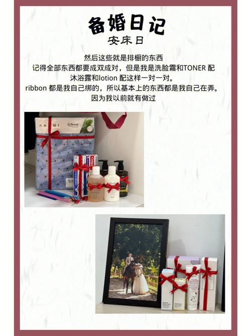 结婚安床四句顺口溜