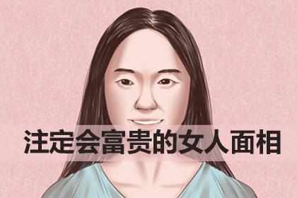 会嫁给富二代的女人面相是什么样?