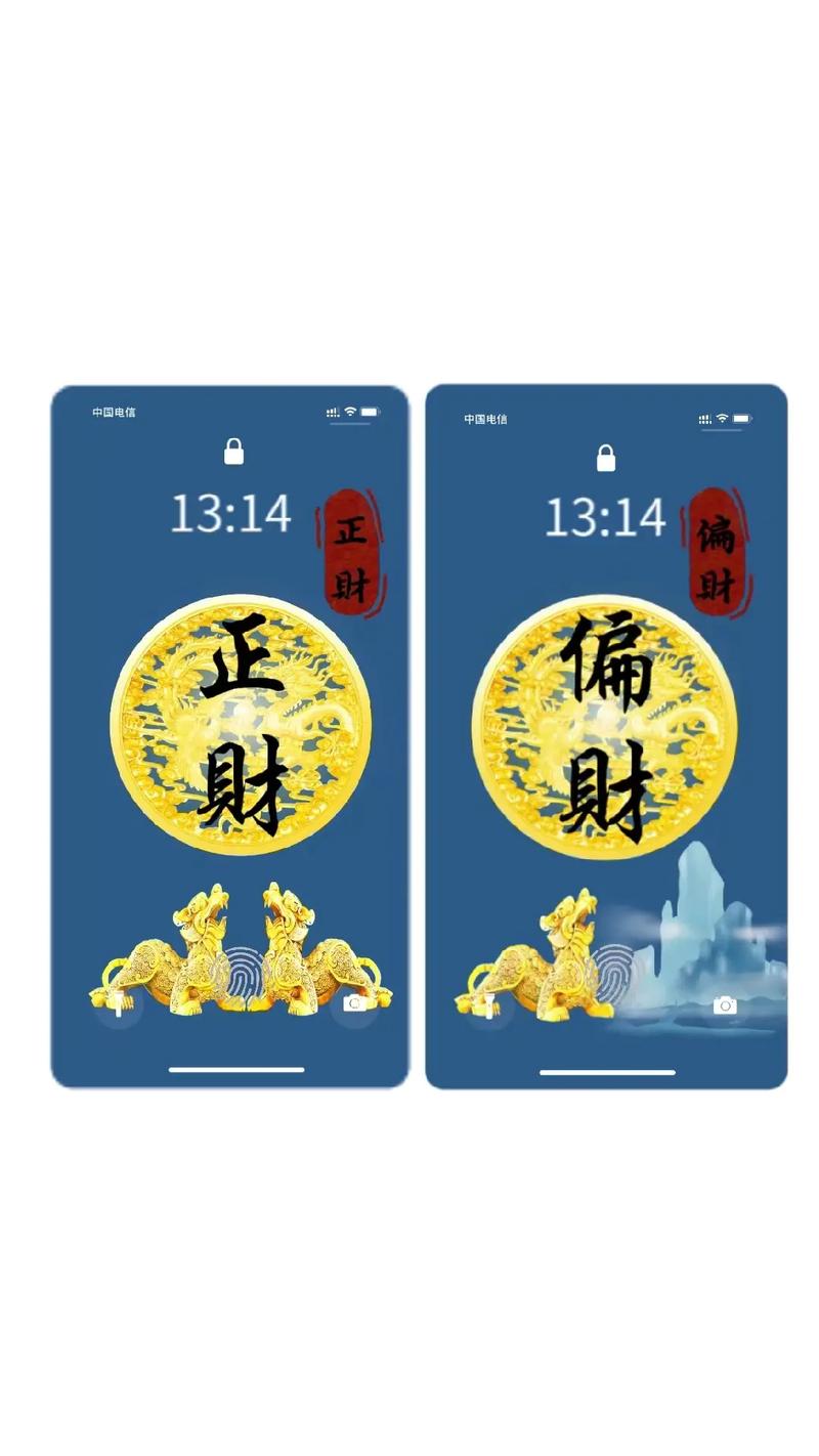 什么房子有横财偏财