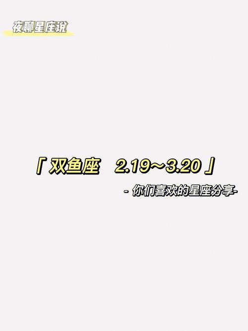惹了双鱼座会怎么样