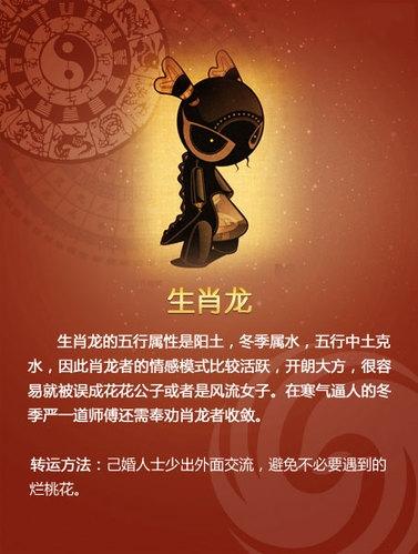 生肖龙;年底如何提高事业运?教你一些转运小技巧!