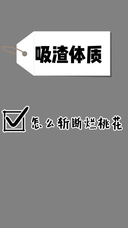 一般烂桃花维持多久