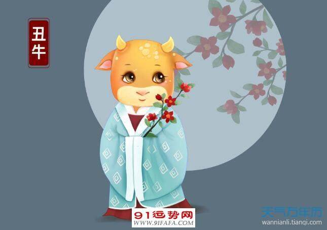 1973年属牛的2019年运势顺畅,事业有成!