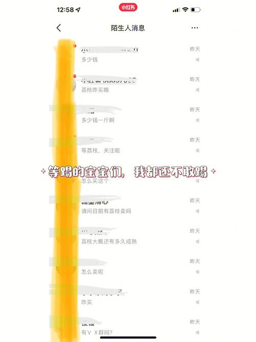 梦见买荔枝