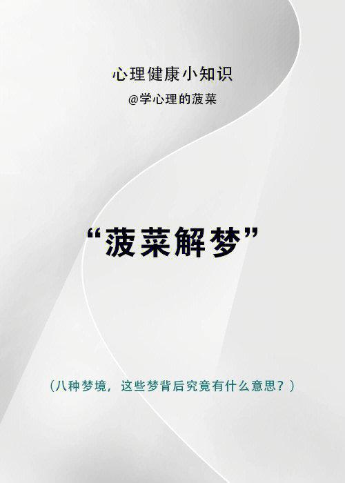 陈鹏解梦:教你如何能做好梦
