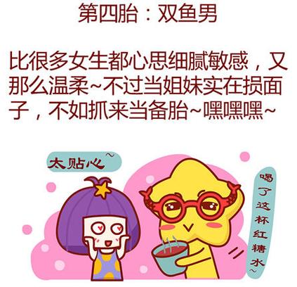 双鱼座当备胎的感觉，看了心酸！