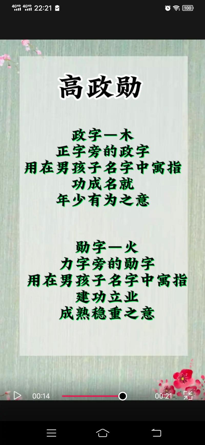2023年三月初九出生高姓男孩名字叫什么