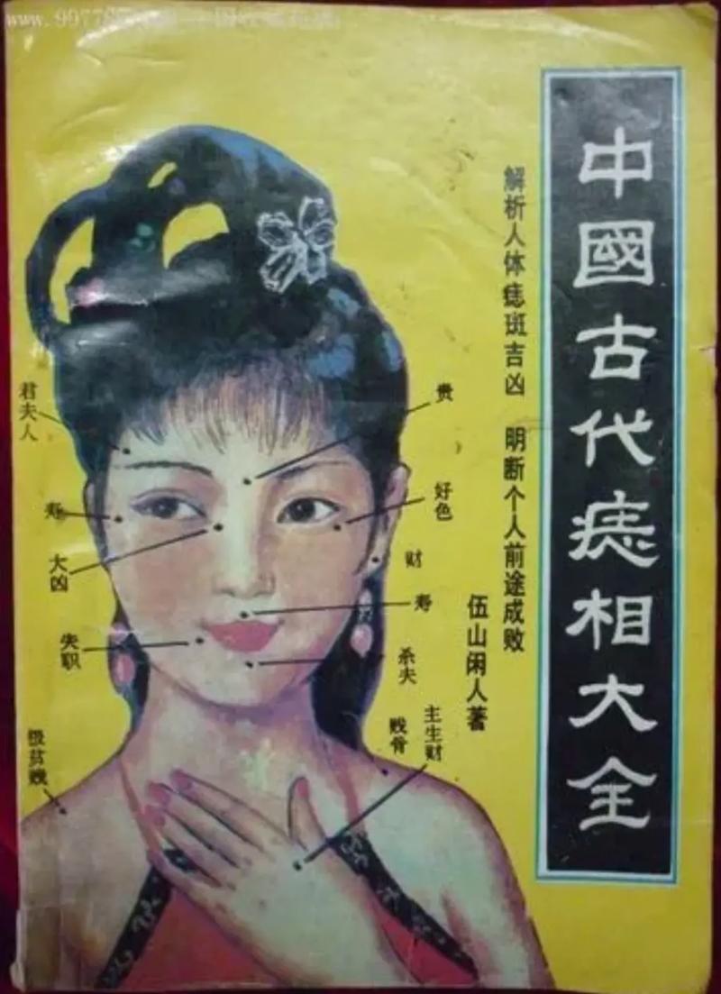 脸上的痣可以随便取吗