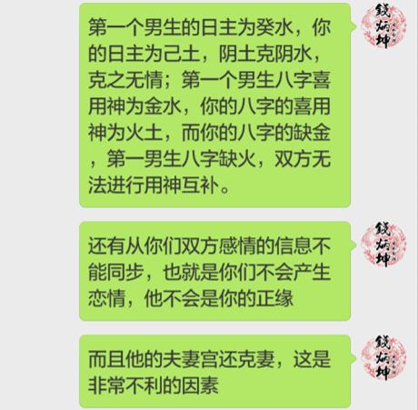配偶对自己痴情的八字