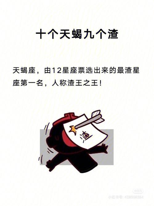 天蝎男和谁相恋会很辛苦?