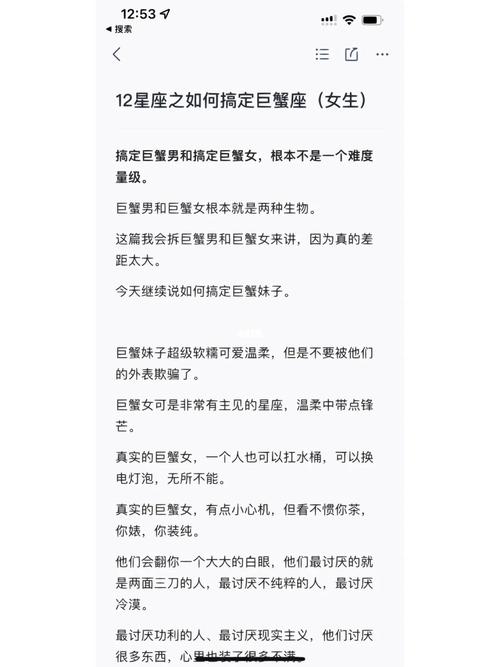 摩羯座讨厌巨蟹座女生的表现形式