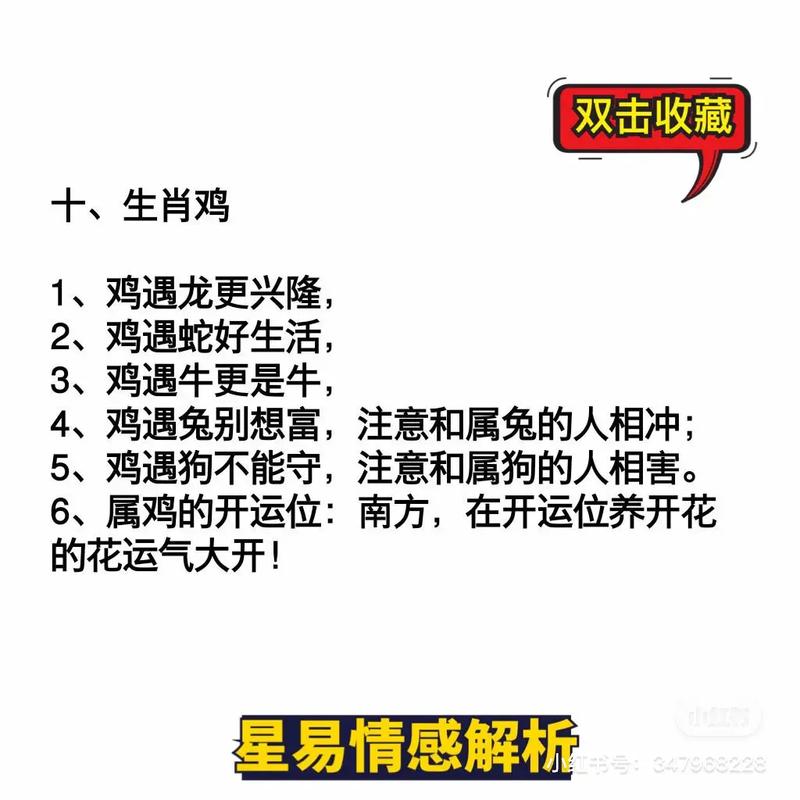 生肖中哪些人有大财