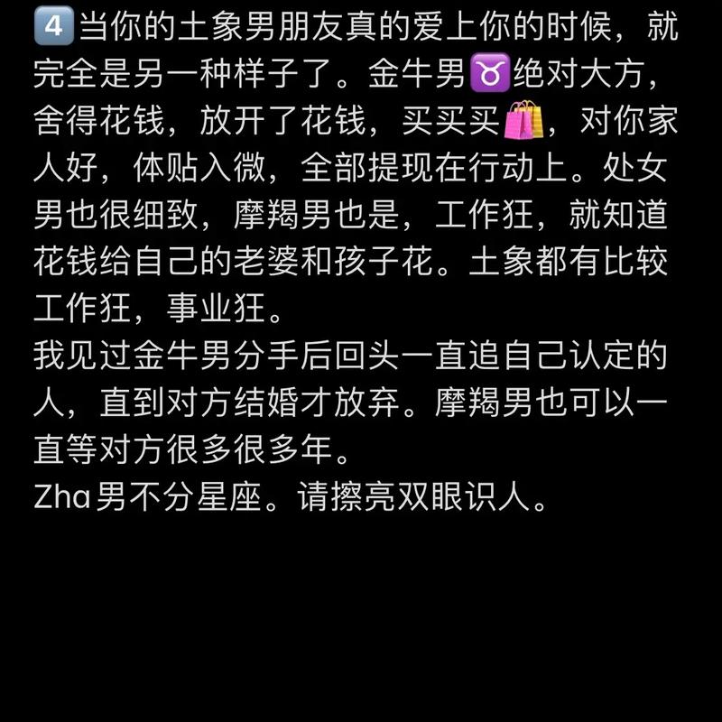 盘点金牛女与摩羯男如何相处?