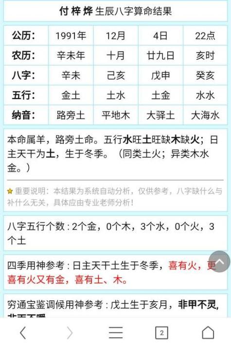 生辰八字五行缺火怎么取名字
