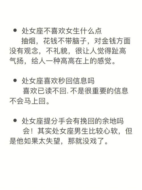 说话最难听,但却是最真心!第一名:处女座